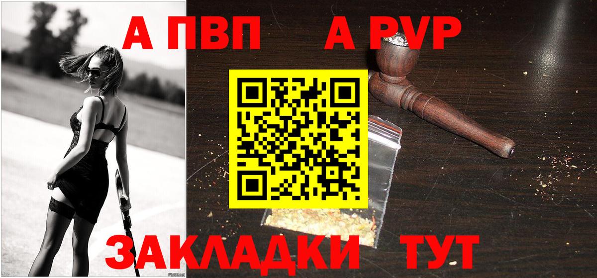 купить наркоту  Вход с VPN  Карачаевск  A-PVP VHQ  A PVP СК 