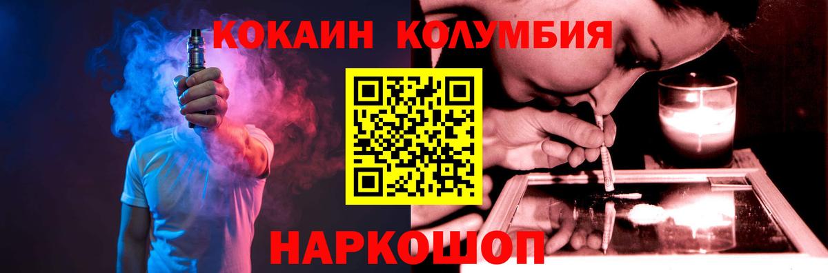 КОКАИН Колумбийский Карачаевск