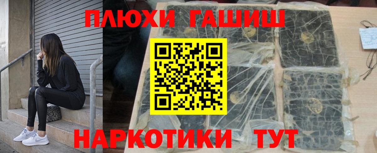 Карачаевск  ГАШ VHQ  Вход с VPN  Гашиш 40% ТГК 