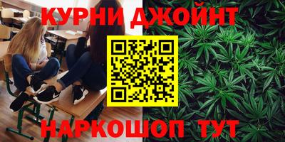 каннабис Краснокаменск
