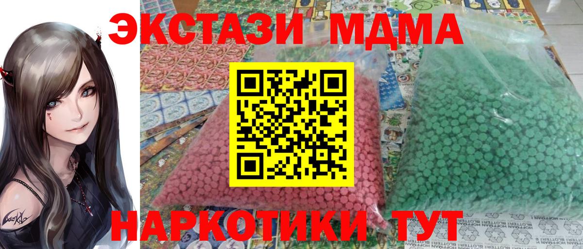 МДМА VHQ Карачаевск