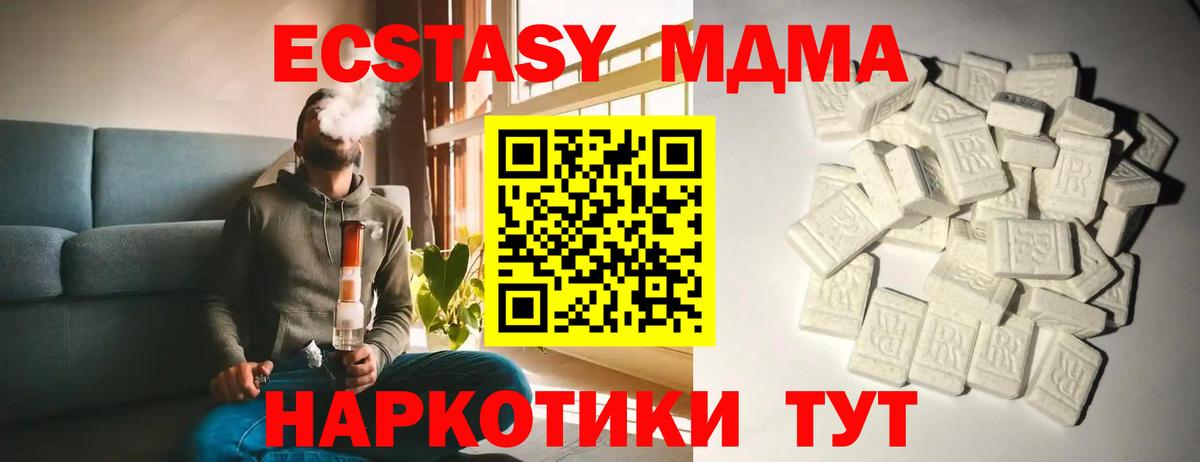 МДМА crystal  МДМА кристаллы  Карачаевск  Вход с VPN 