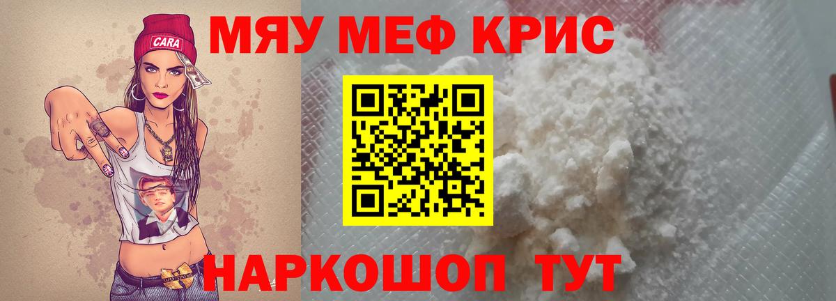 МЕФ мука Карачаевск
