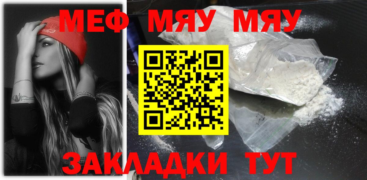МЕФ мука  Меф 4 MMC  Карачаевск  Вход с VPN 