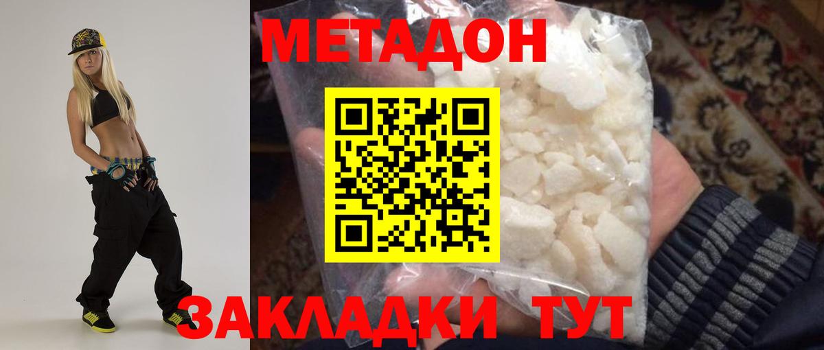 МЕТАДОН VHQ  Метадон белоснежный  Карачаевск  hydra ССЫЛКА  Вход с VPN 