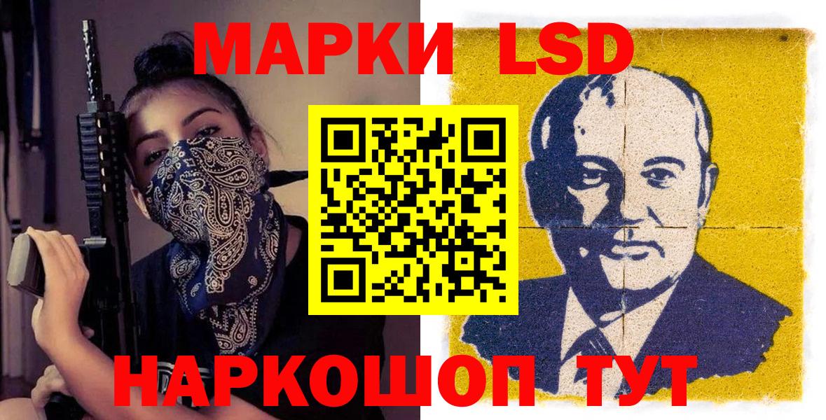 Карачаевск  Марки 25I-NBOMe 1,8мг  Вход с VPN  Марки 25I-NBOMe 1,8мг 