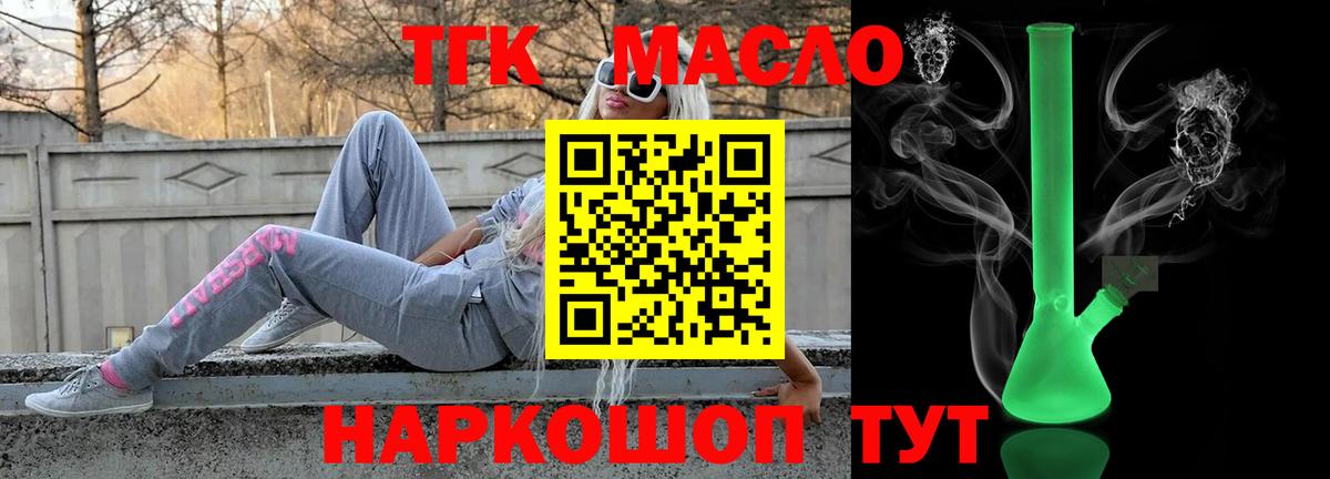 ТГК концентрат  Вход с VPN  Карачаевск 